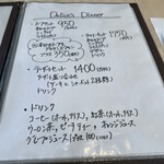 洋風料理 デリス - 