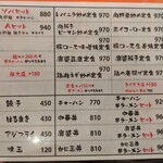 味の店 錦 - メニュー表②