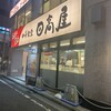 日高屋 - この日は日高屋の立川北口店。

伊勢丹横、エミリーフローゲの向かいです。

ココ、割とゆったり1F 33席、2Fに44席あります。