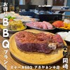 塊肉ステーキと牡蠣 アホヤネン 岡崎BBQガーデン - 