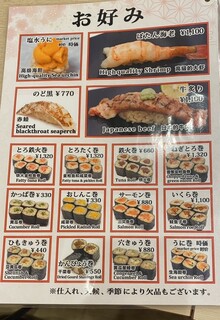 h Tsuki Di Kagura Sushi - 