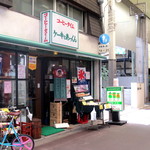 ケーキとあっくん - 三条会商店街の東端です。