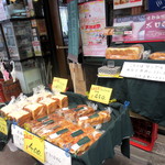 Keki To Atsukun - 店先にて販売中。