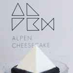 ALPEN CHEESECAKE - 幻のアルペンチーズケーキ