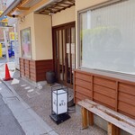 石臼挽き手打 蕎楽亭 - 