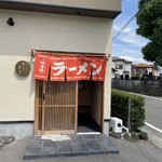 幸屋きよまる - 