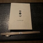 Nihon Ryouri Kasuke - テーブルセッティング