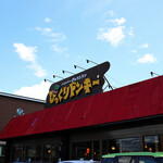 びっくりドンキー - 