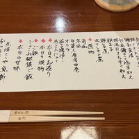 赤坂とゝや魚新 - 