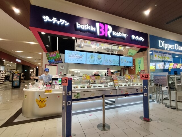 31 Ice cream Ionmoru Shinmizuhashi Ten photo 4