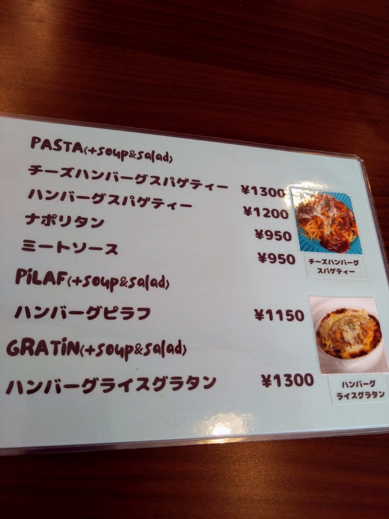 メニュー写真 : moco moco （モコ モコ） - 蔵王/洋食 | 食べログ