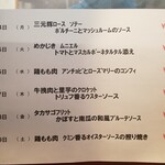 キッチン ブルー グローブ - 来週のランチメニュー