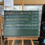 串焼き BUBU-TON - どーれーにしーよーおーかなー！