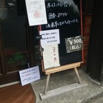 キッチン ブルー グローブ - 本日の日替り