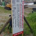 キッチン ブルー グローブ - 防災訓練の案内でした