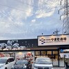 南房総やまと寿司 柏大山台店