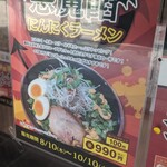 清六家 みどりの店 - 限定メニュー