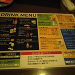 テバス - ドリンクメニュー