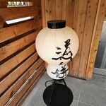 神宮茶屋 - 