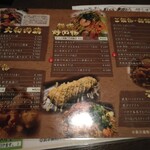 テバス - その他メニュー