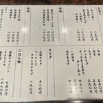 深海 - お品書き
      