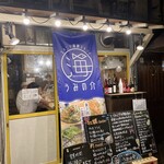エキニシ海鮮スタンド うみの介 - 