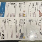 深海 - 飲み物メニュー