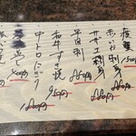 深海 - 本日のおすすめ