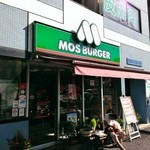 モスバーガー - 店舗外観