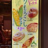 ブーランジェリー ラ・テール エキュート品川店