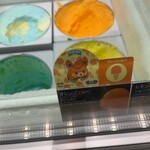 サーティワンアイスクリーム - 