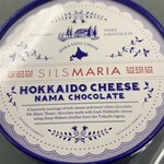 シルスマリア - 北海道チーズ生チョコ1944円→アウトレットで1080円！