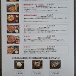 福士豆腐食堂 - メニュー 2023.8 