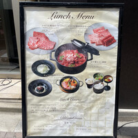 東京焼肉いのうえ 銀座店 - 