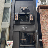 東京焼肉いのうえ 銀座店 - 