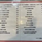 お食事処 淀ヤ - 