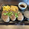 炭焼ハンバーグ バグる