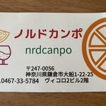 Nord campo - ショップカード（表）