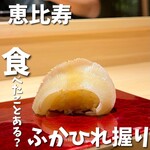 Sushi Ebisu Kourin - 