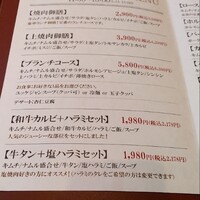 大徳壽 みなとみらい - 平日ランチメニュー