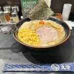 北海道らーめん奥原流 久楽 - 白味噌ラーメン+コーン