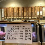 立喰い焼肉 治郎丸 渋谷店 - 