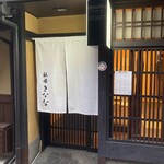 Gion Kinana - 