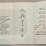 レミニセンス - メニュー