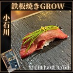 鉄板焼grow - 