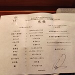 米菜°sakura 織音寿し - 