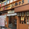 回転寿司 みさき 鎌倉小町通り店