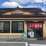 たかはし中華そば店 - 