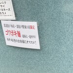 雷 松戸駅東口店 - 