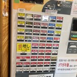 雷 松戸駅東口店 - 